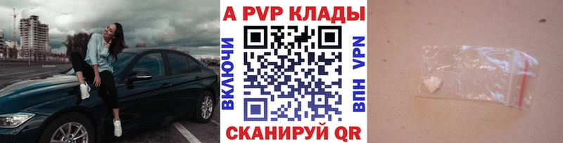 A-PVP VHQ  Купить  Североморск 