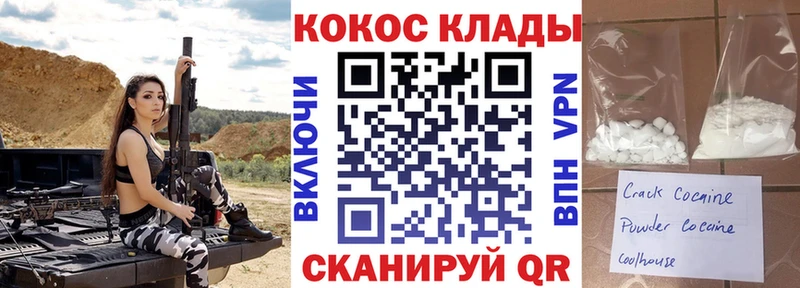Купить  Североморск  Cocaine FishScale 