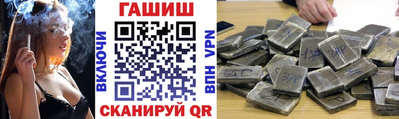 Купить  Североморск  ГАШИШ хэш 
