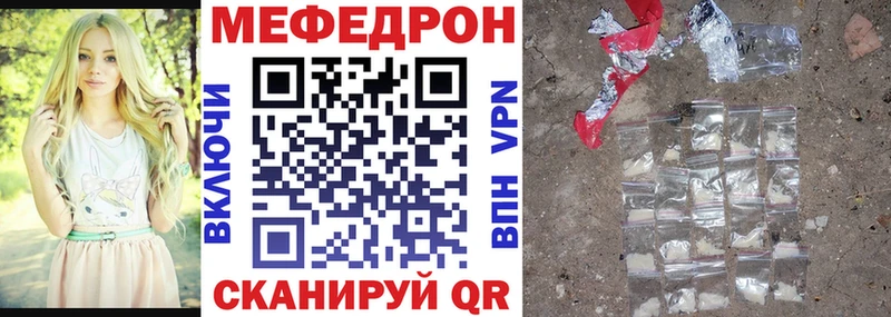МЕФ VHQ  Купить  Североморск 